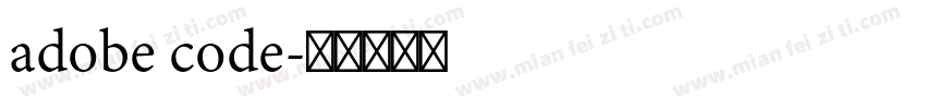 adobe code字体转换